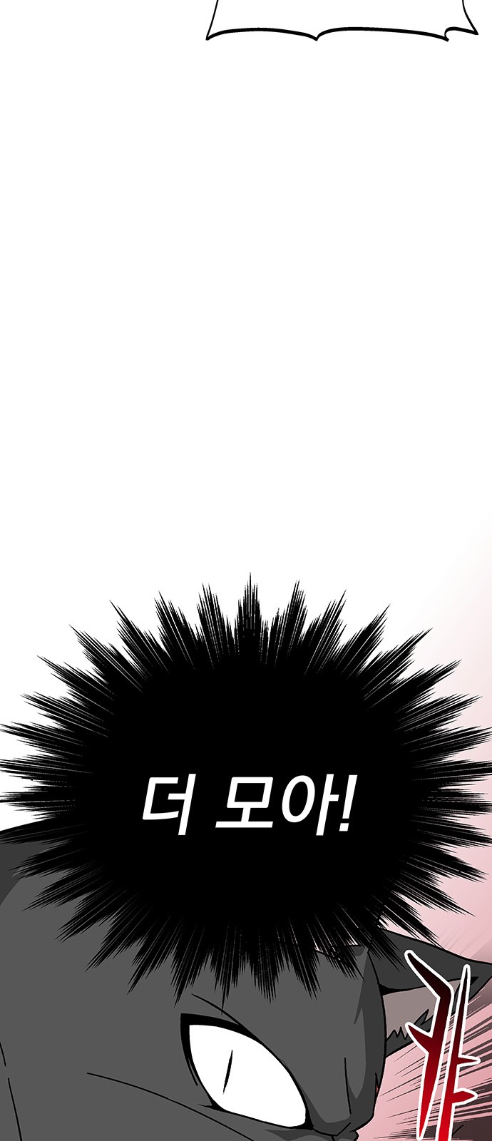 The Earth's Chosen Savior - Chapter 12 - Page 62