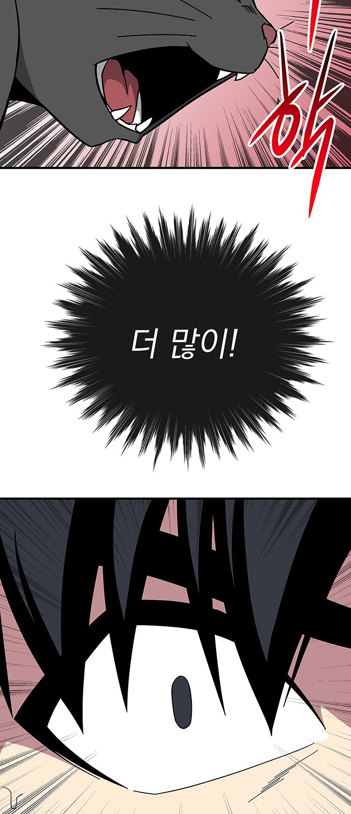 The Earth's Chosen Savior - Chapter 12 - Page 63