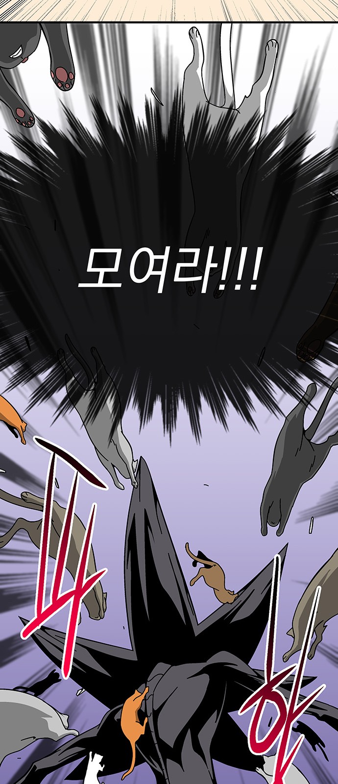 The Earth's Chosen Savior - Chapter 12 - Page 64