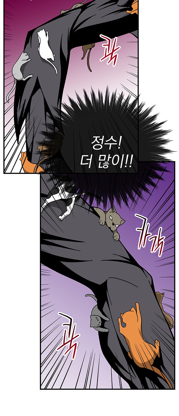 The Earth's Chosen Savior - Chapter 12 - Page 66