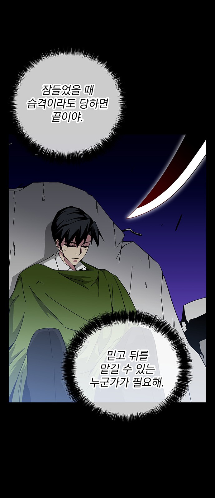 The Earth's Chosen Savior - Chapter 14 - Page 45