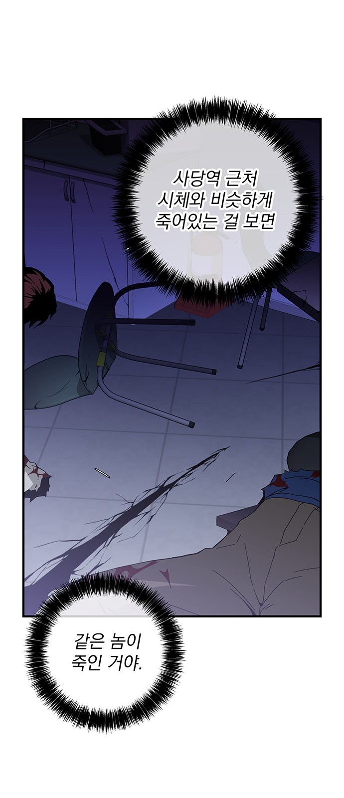 The Earth's Chosen Savior - Chapter 15 - Page 22