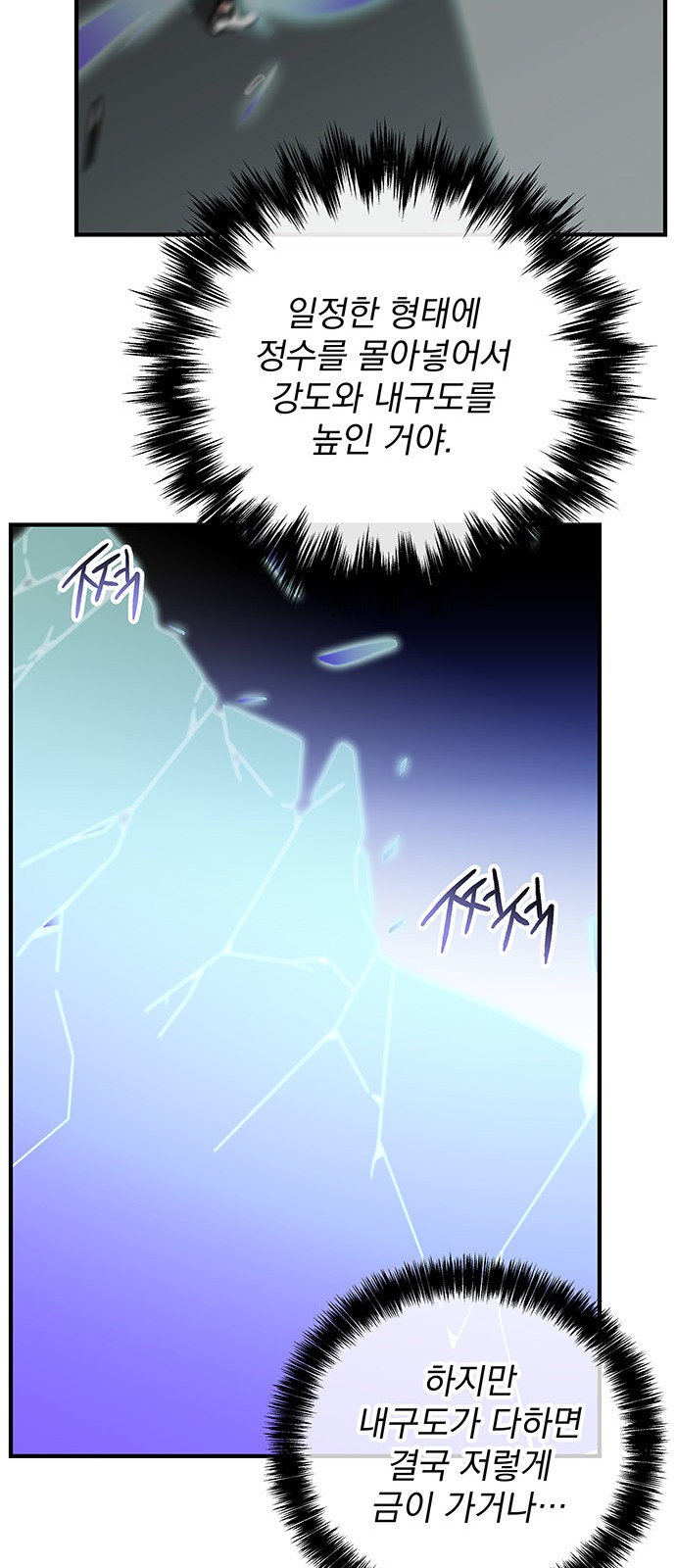 The Earth's Chosen Savior - Chapter 19 - Page 17