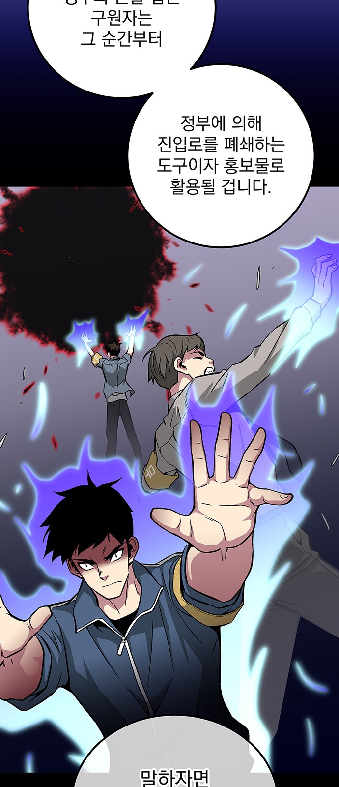 The Earth's Chosen Savior - Chapter 27 - Page 15