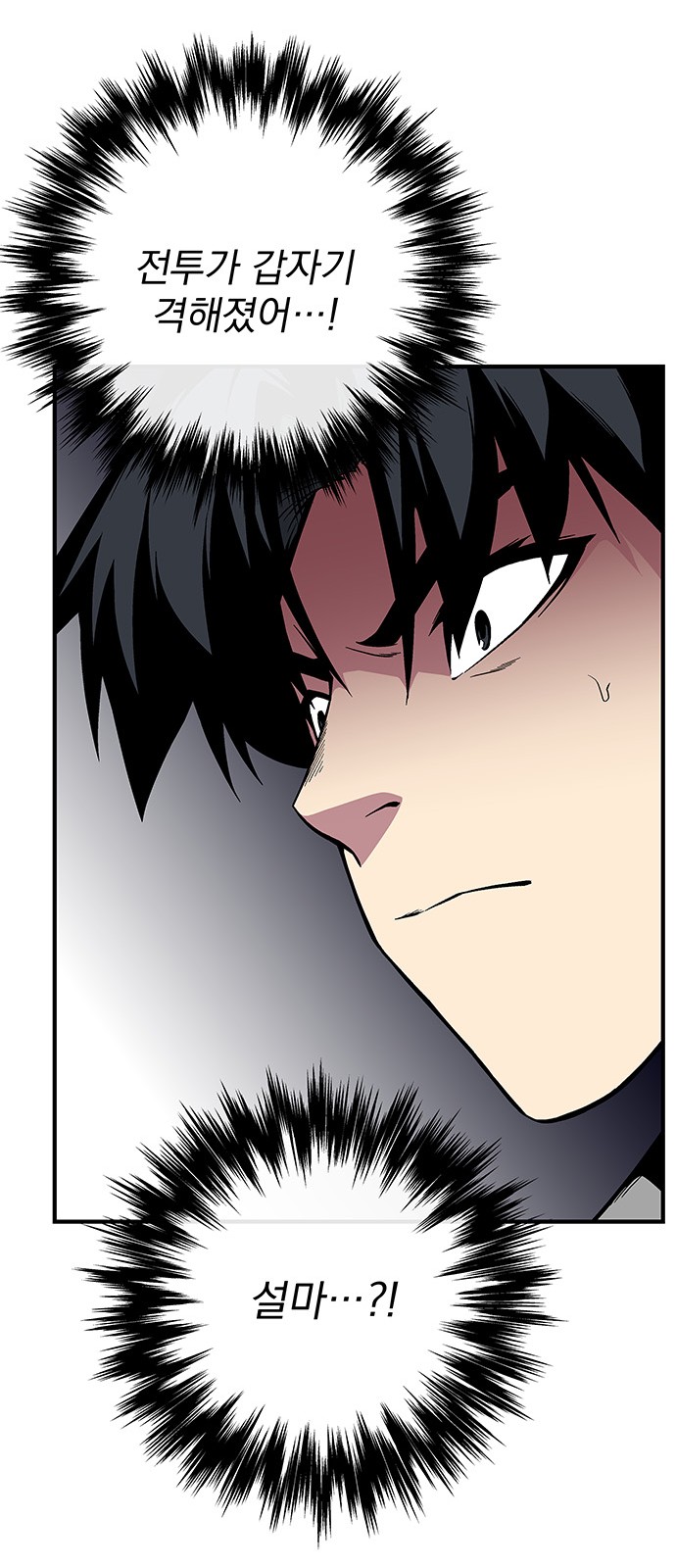 The Earth's Chosen Savior - Chapter 28 - Page 26