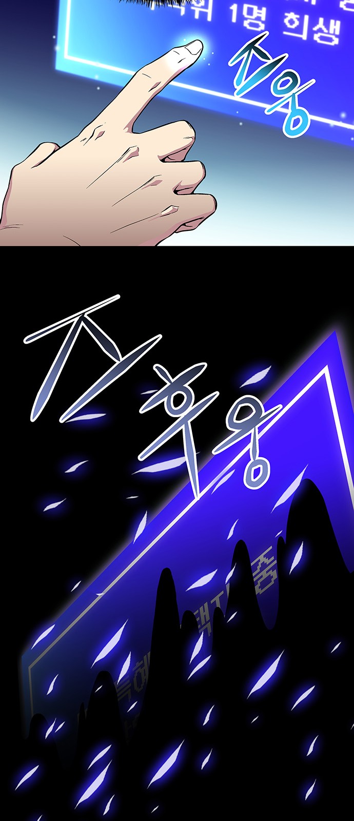 The Earth's Chosen Savior - Chapter 28 - Page 87