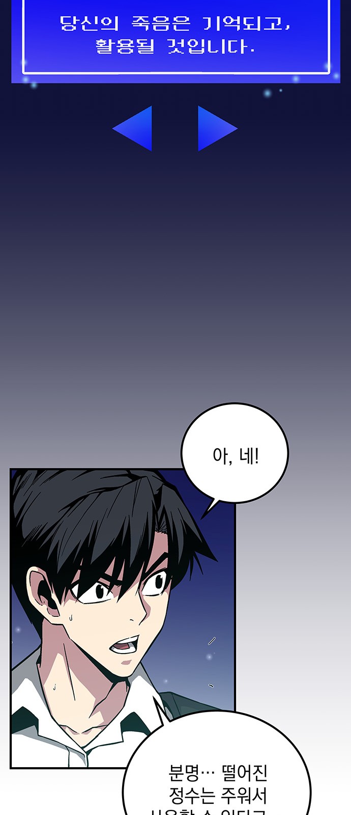 The Earth's Chosen Savior - Chapter 3 - Page 36