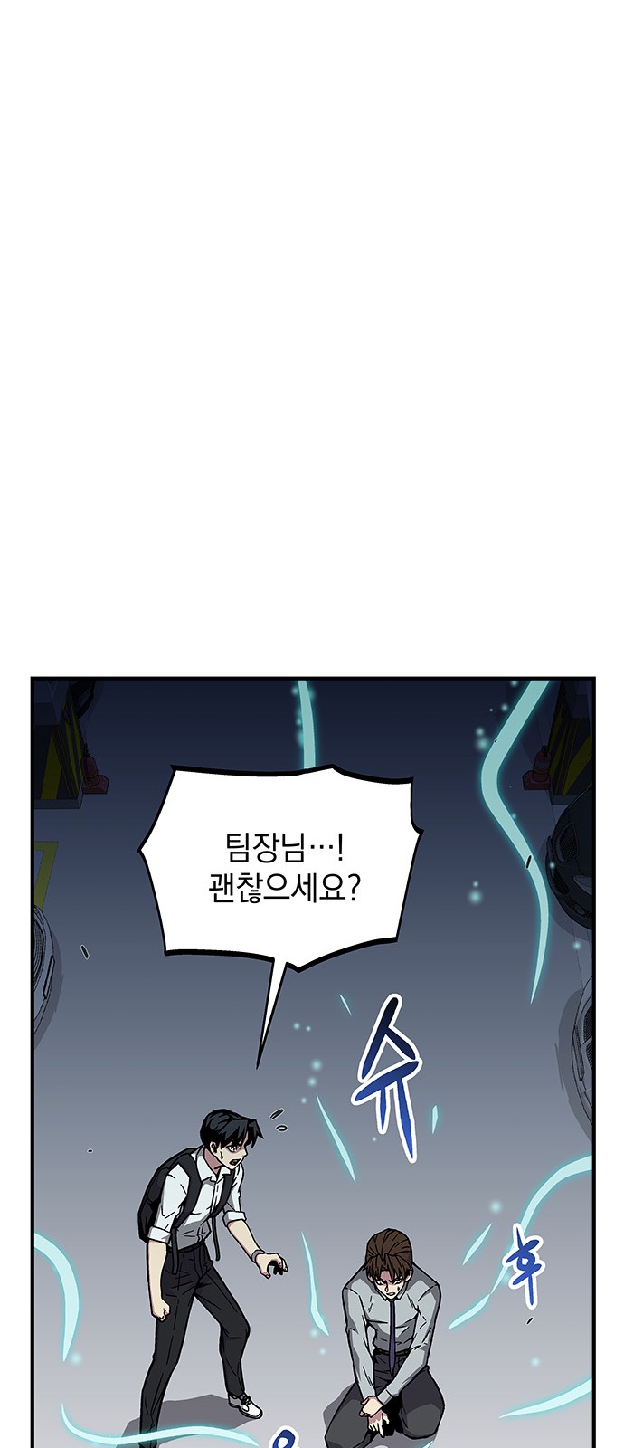 The Earth's Chosen Savior - Chapter 3 - Page 47