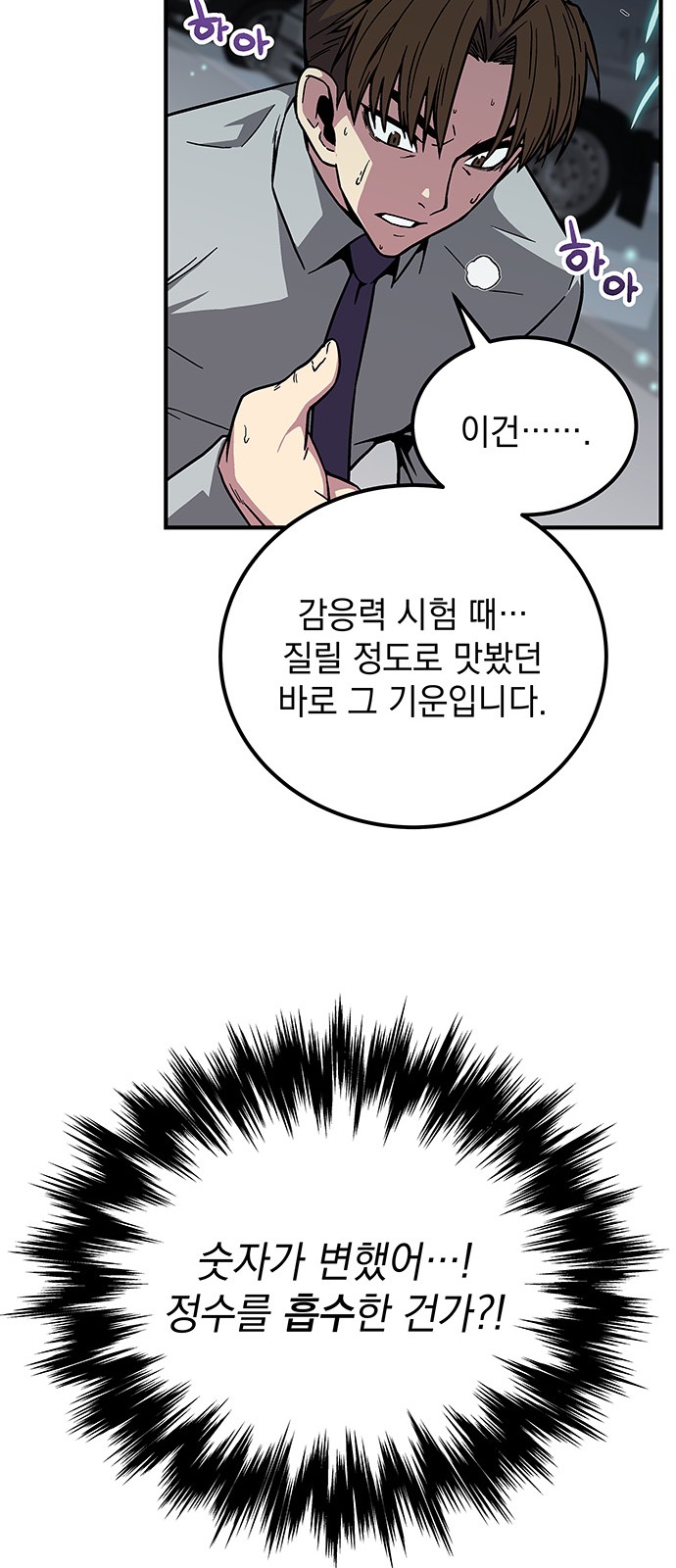 The Earth's Chosen Savior - Chapter 3 - Page 49