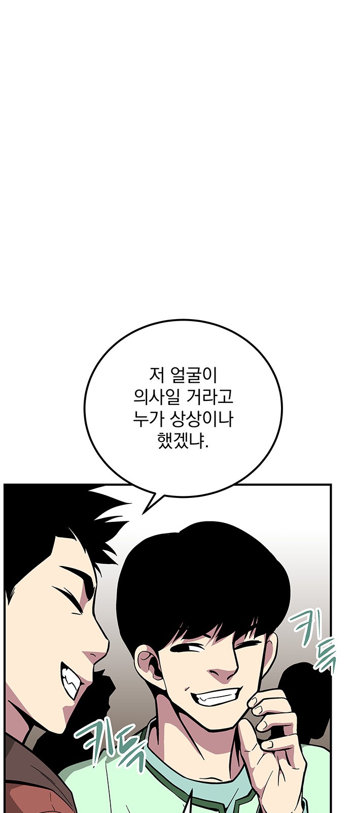 The Earth's Chosen Savior - Chapter 31 - Page 71