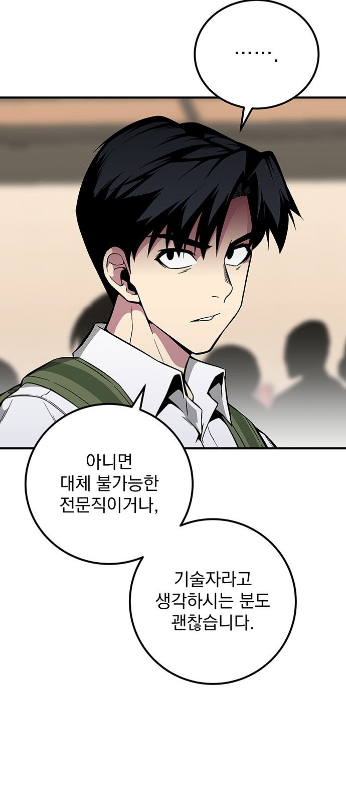 The Earth's Chosen Savior - Chapter 31 - Page 74