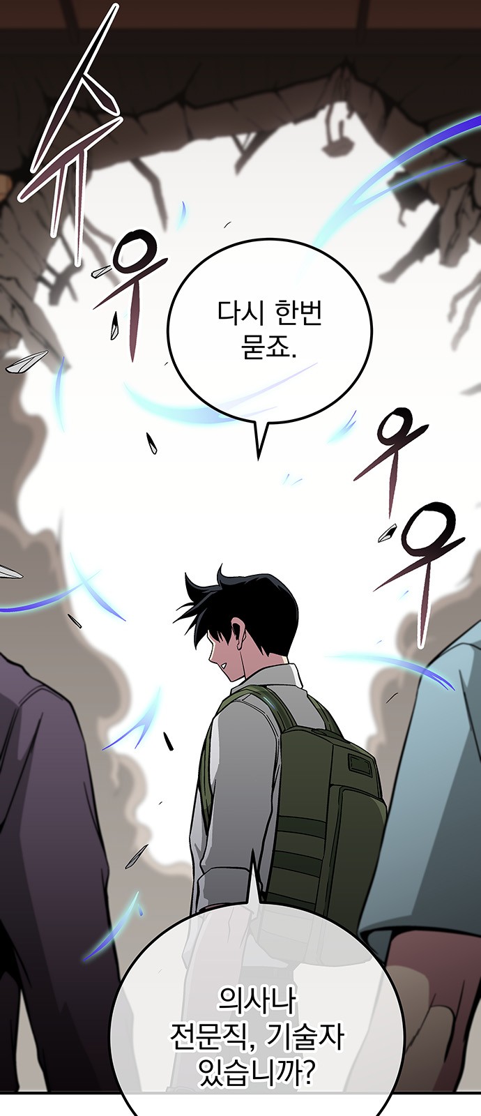 The Earth's Chosen Savior - Chapter 31 - Page 80