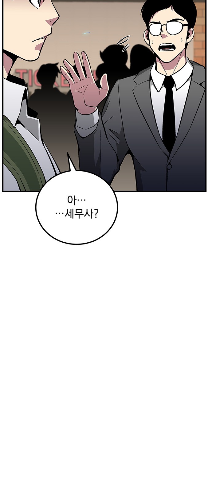 The Earth's Chosen Savior - Chapter 31 - Page 82