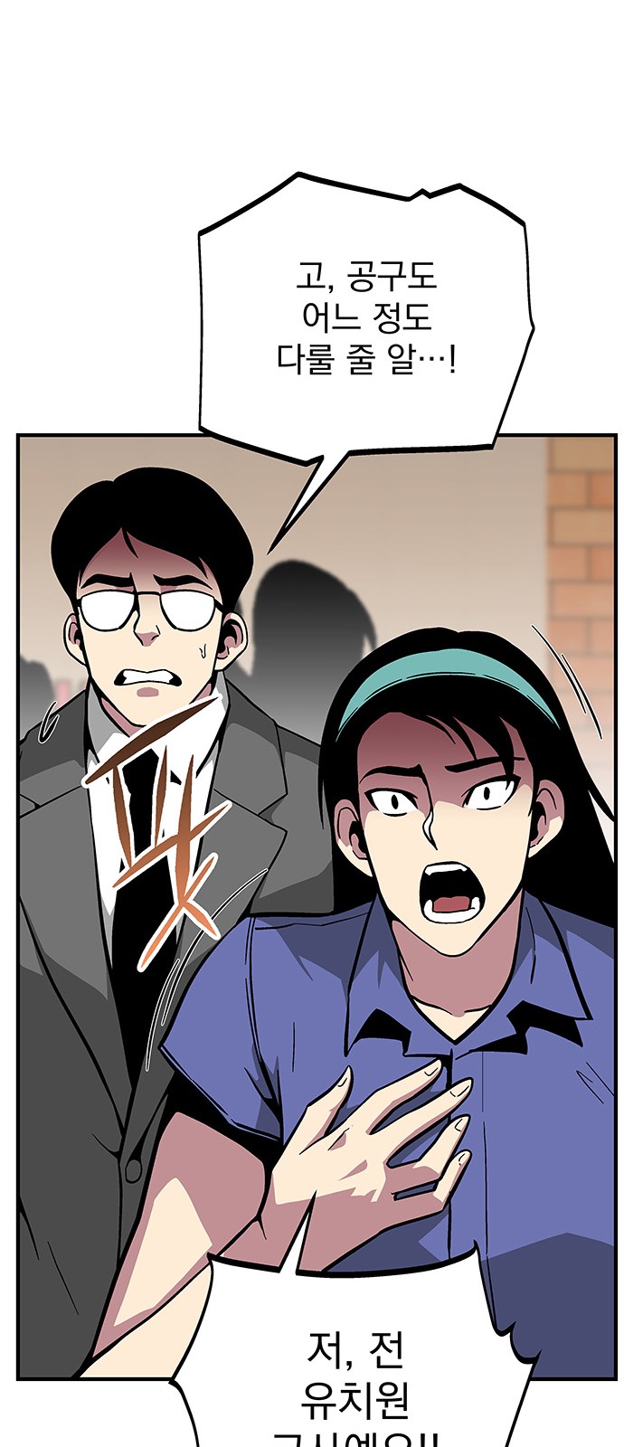 The Earth's Chosen Savior - Chapter 31 - Page 83