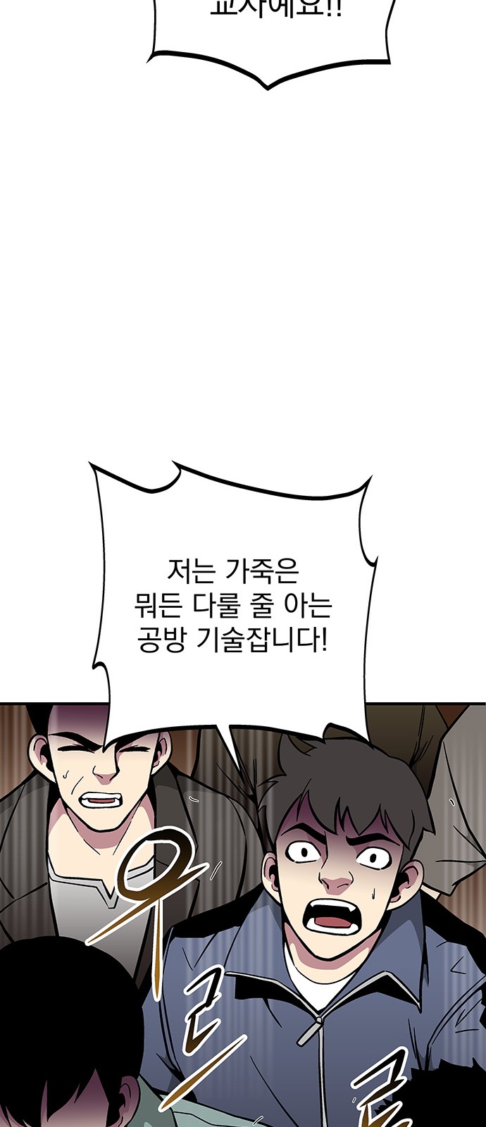 The Earth's Chosen Savior - Chapter 31 - Page 84