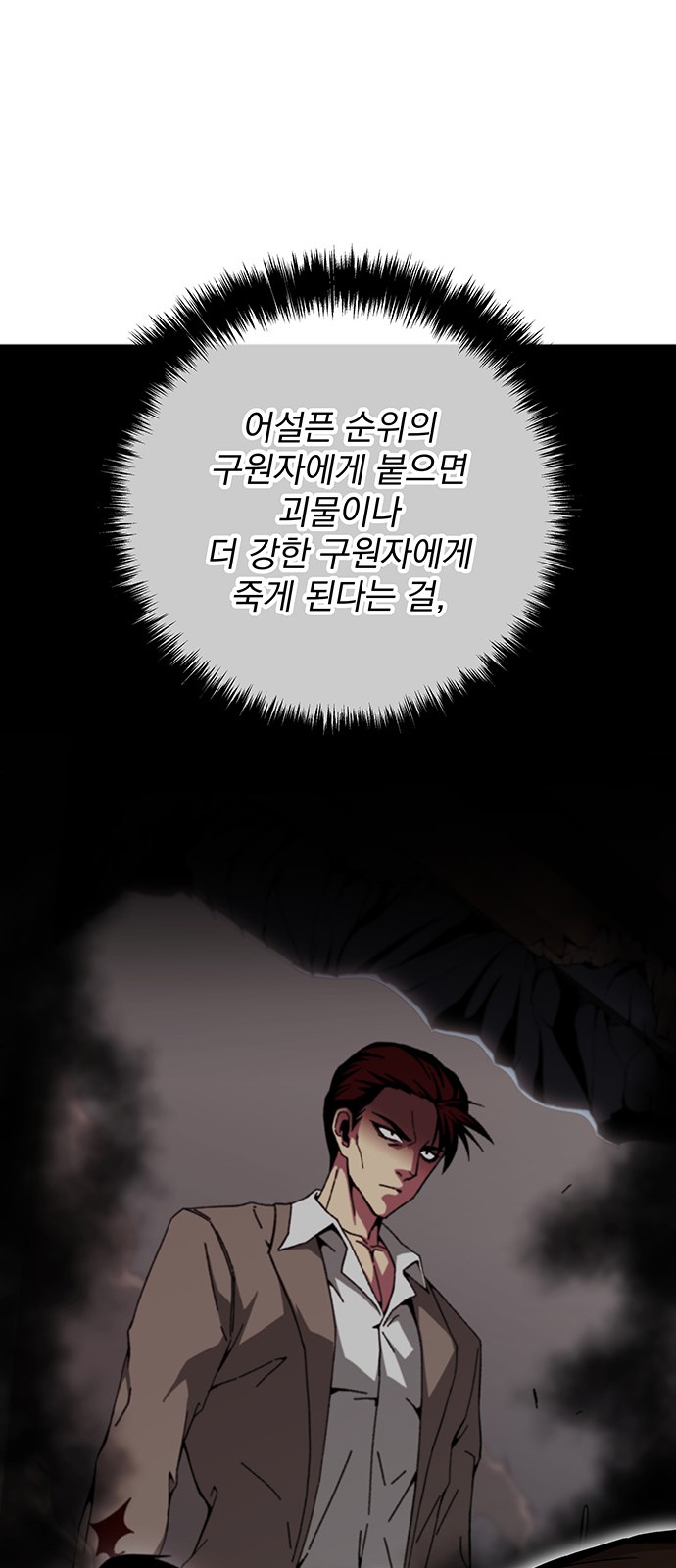 The Earth's Chosen Savior - Chapter 37 - Page 67