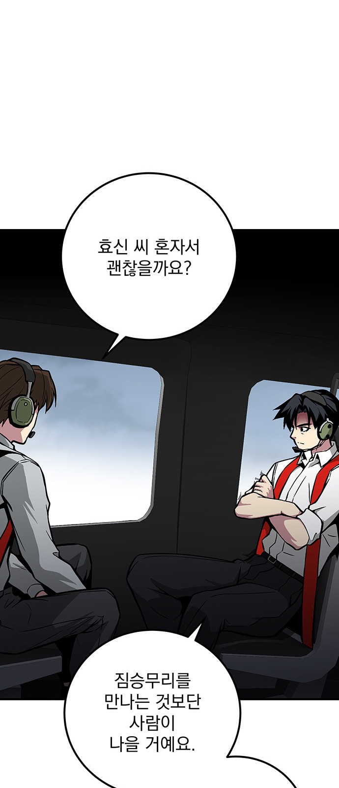The Earth's Chosen Savior - Chapter 38 - Page 54