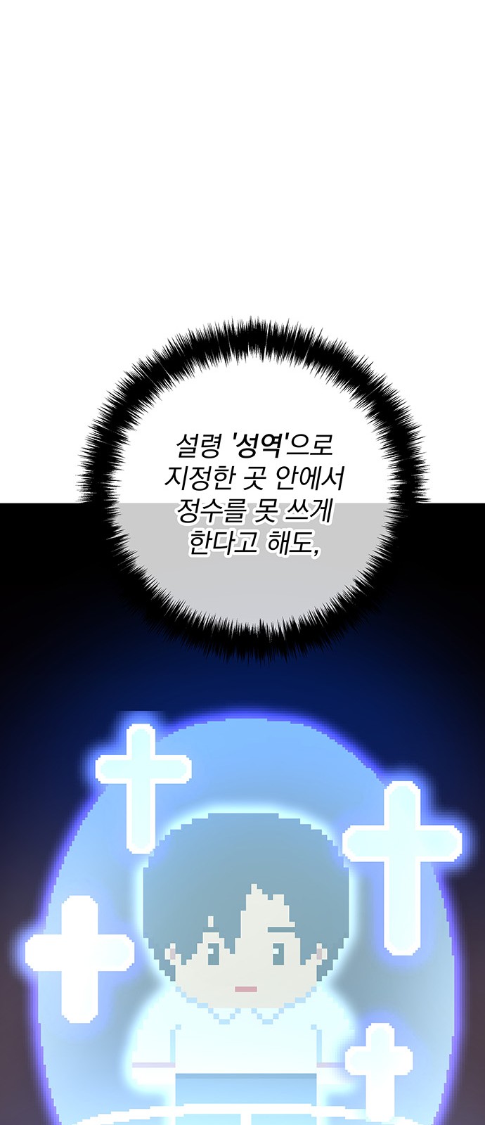 The Earth's Chosen Savior - Chapter 38 - Page 57