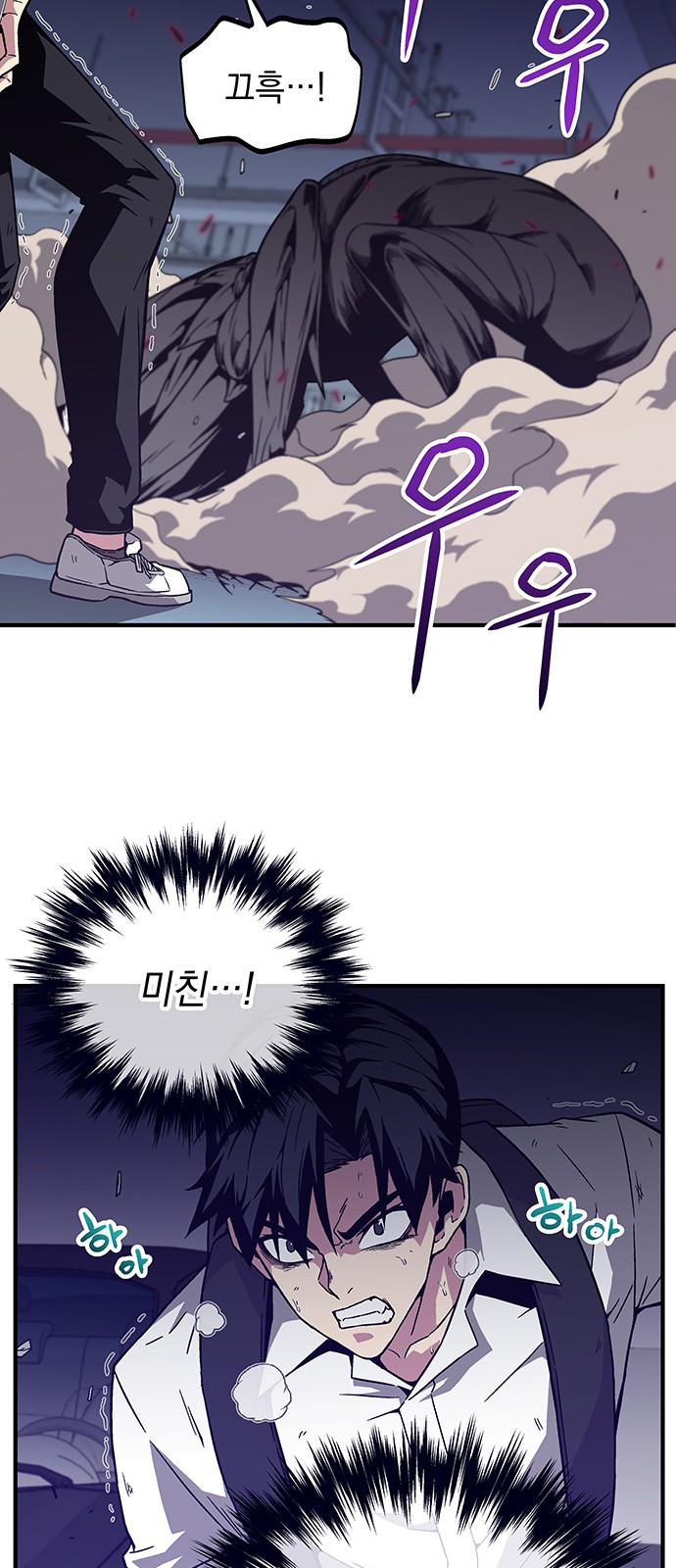 The Earth's Chosen Savior - Chapter 4 - Page 58