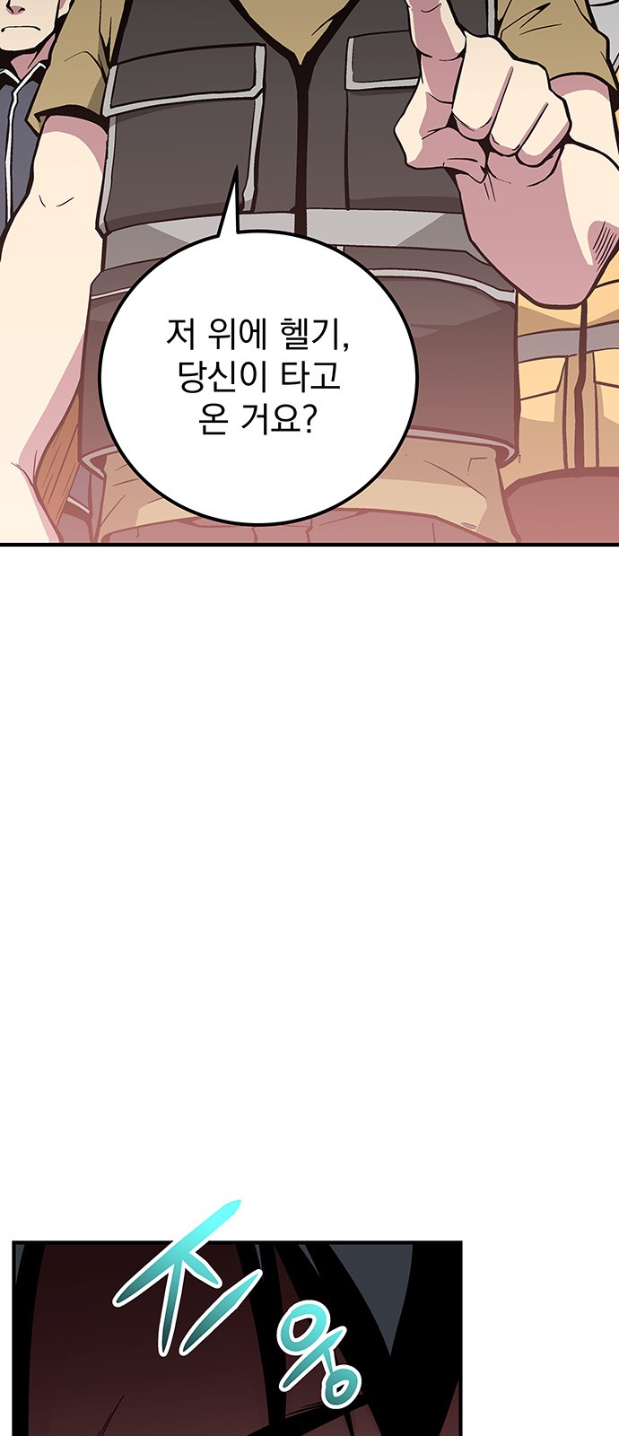 The Earth's Chosen Savior - Chapter 42 - Page 28