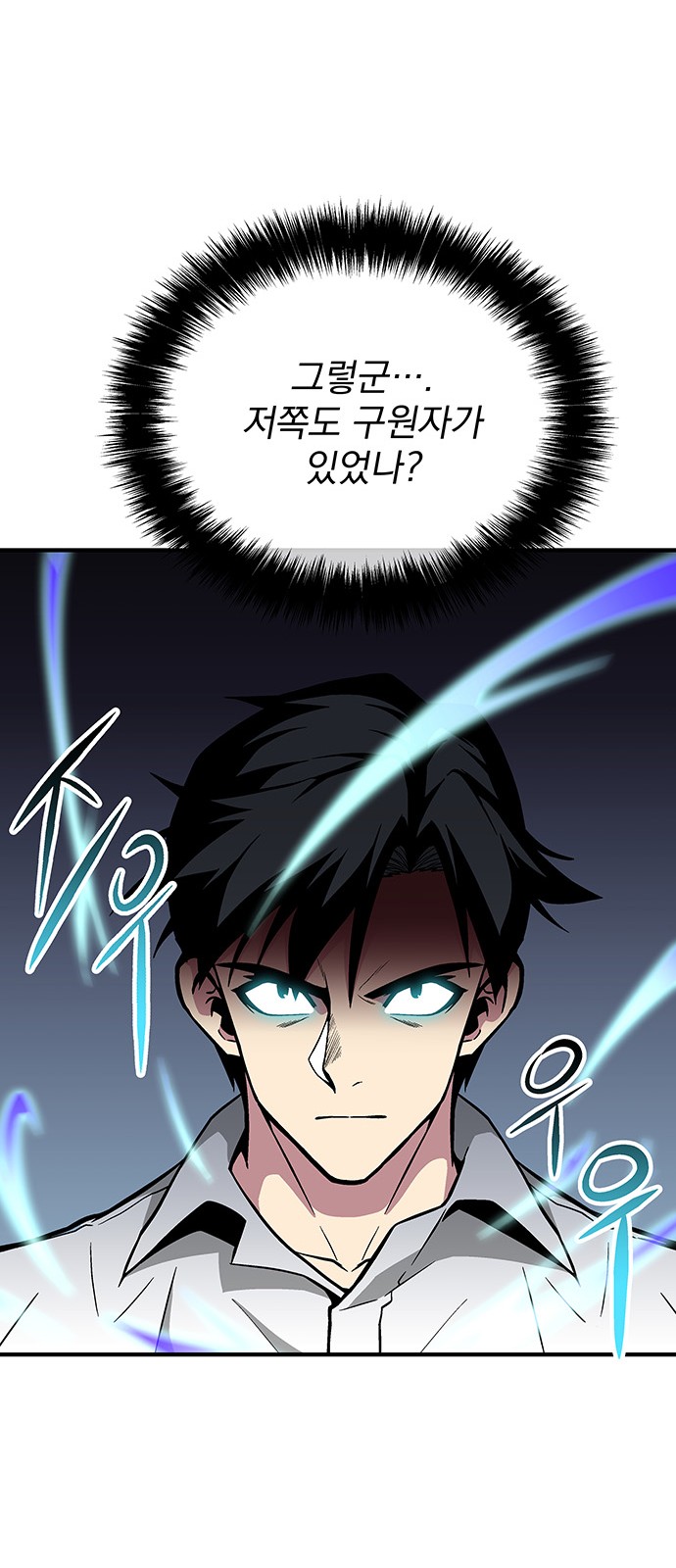 The Earth's Chosen Savior - Chapter 42 - Page 53