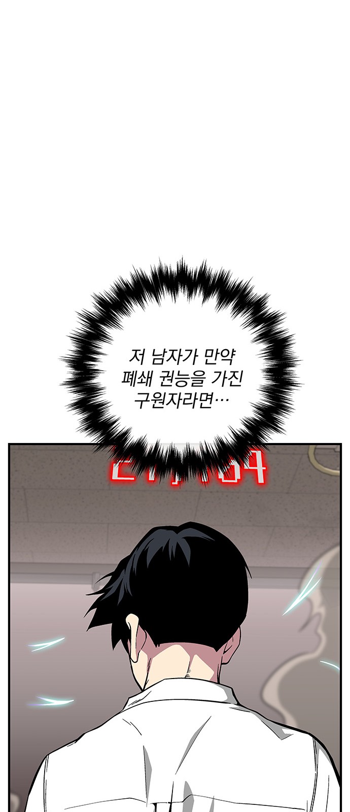 The Earth's Chosen Savior - Chapter 43 - Page 47