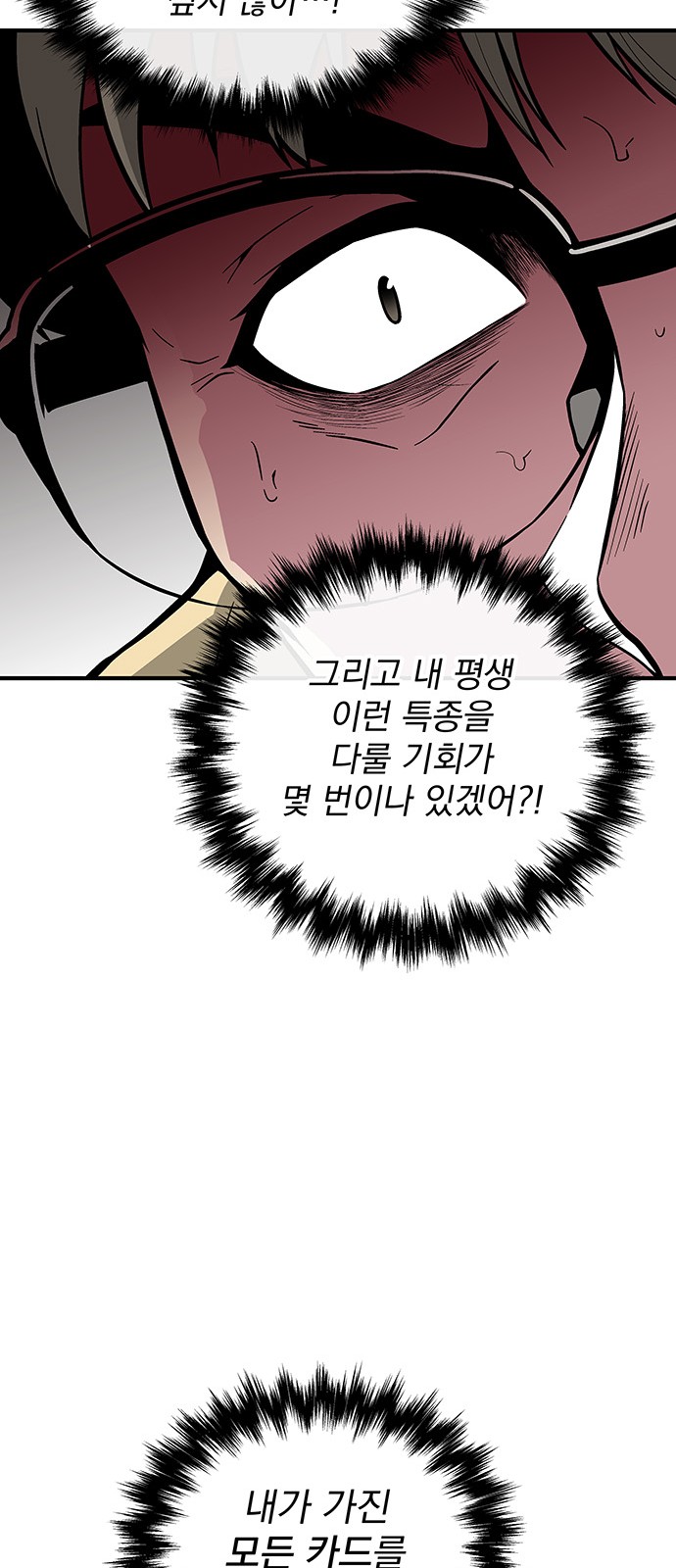 The Earth's Chosen Savior - Chapter 43 - Page 49