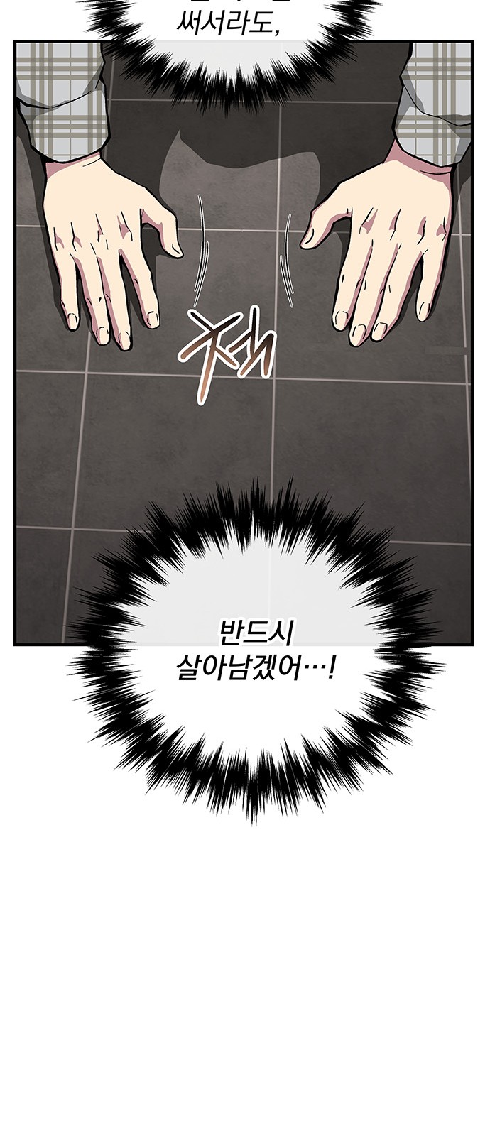 The Earth's Chosen Savior - Chapter 43 - Page 50