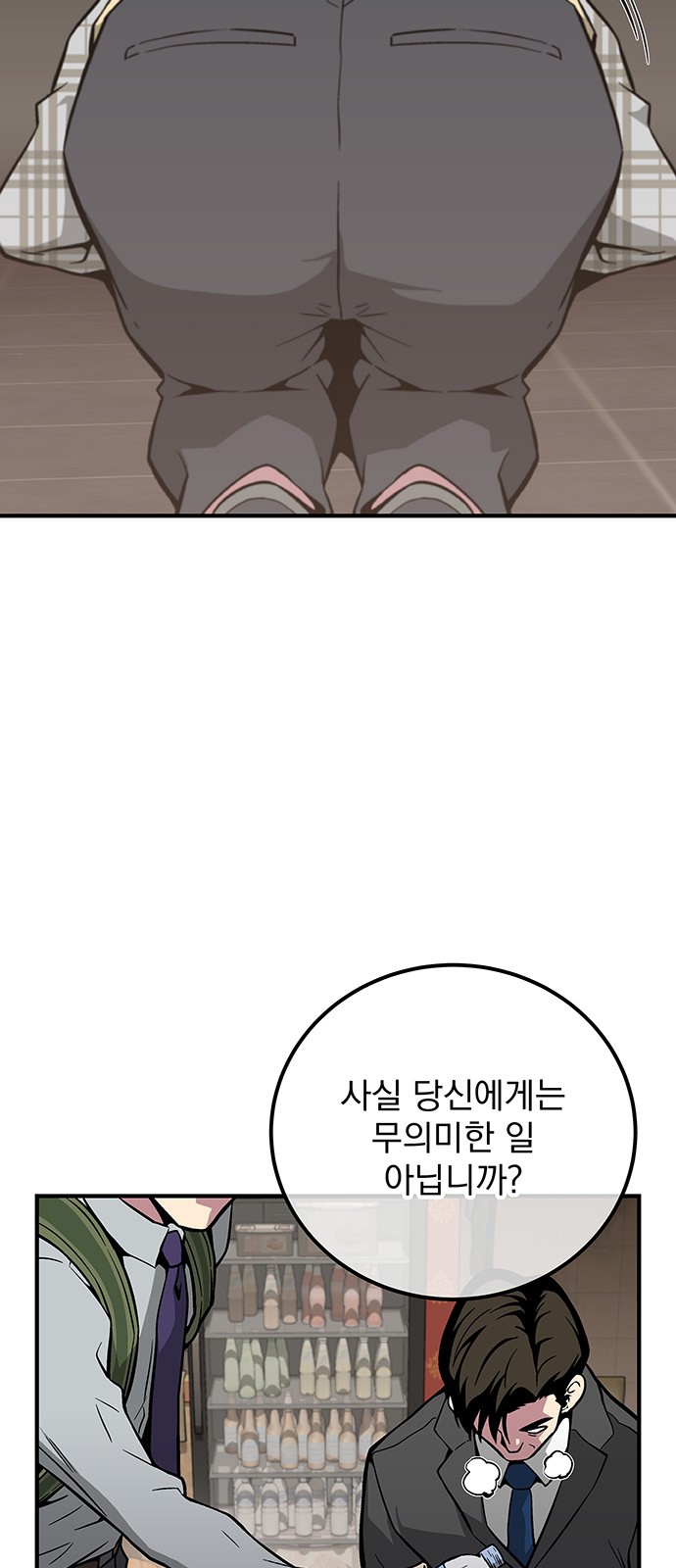 The Earth's Chosen Savior - Chapter 43 - Page 52