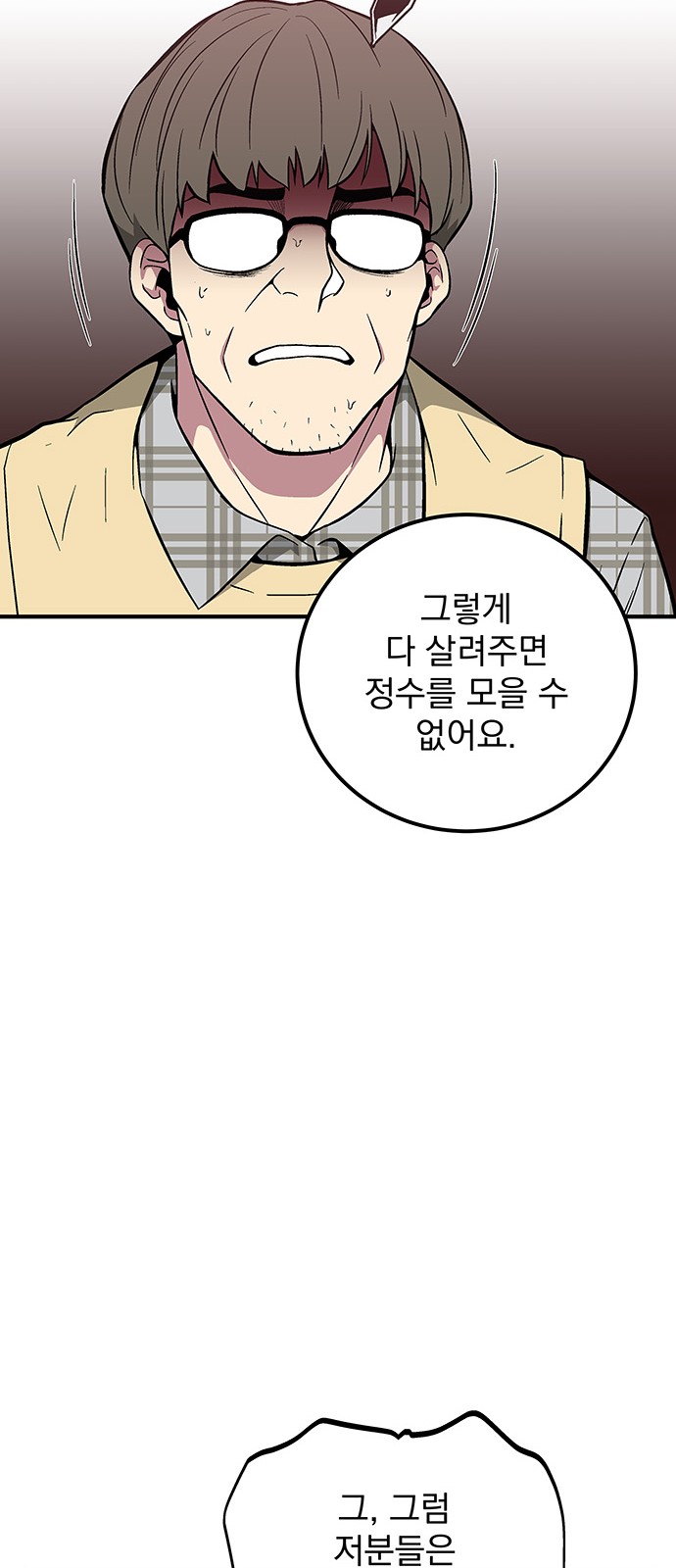 The Earth's Chosen Savior - Chapter 43 - Page 54