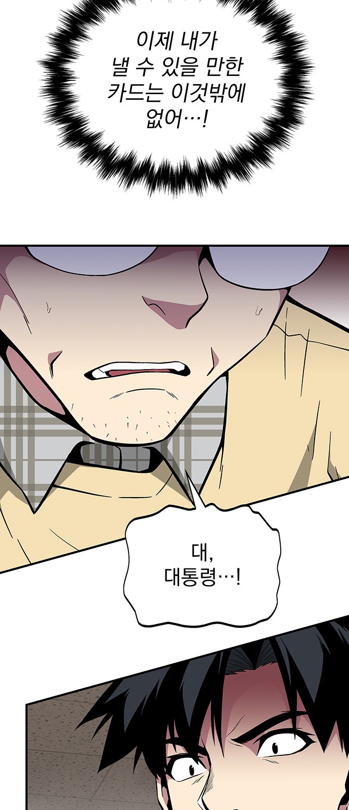 The Earth's Chosen Savior - Chapter 43 - Page 59