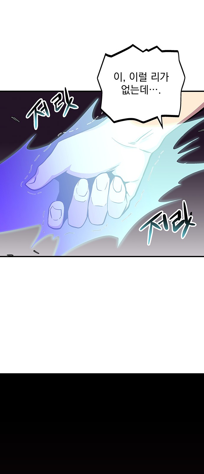 The Earth's Chosen Savior - Chapter 45 - Page 18