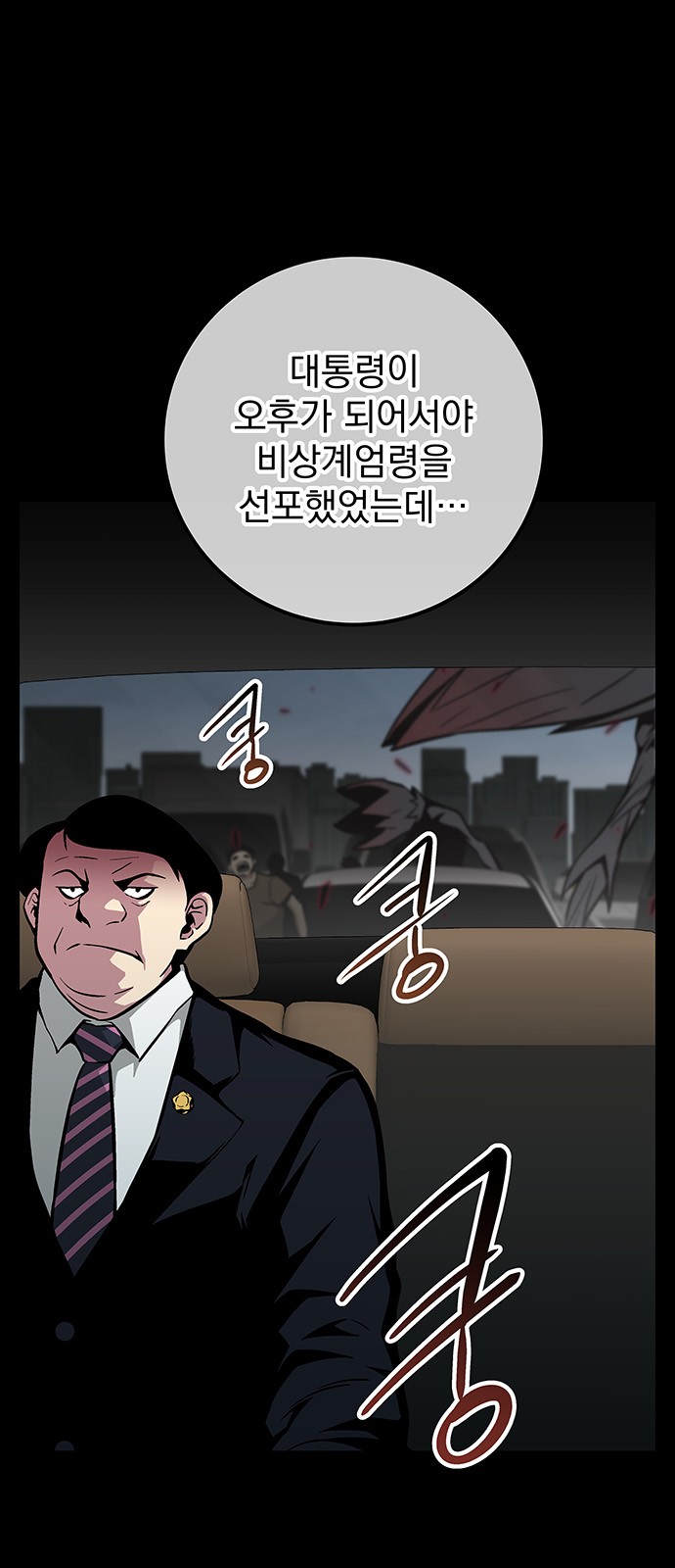 The Earth's Chosen Savior - Chapter 46 - Page 61