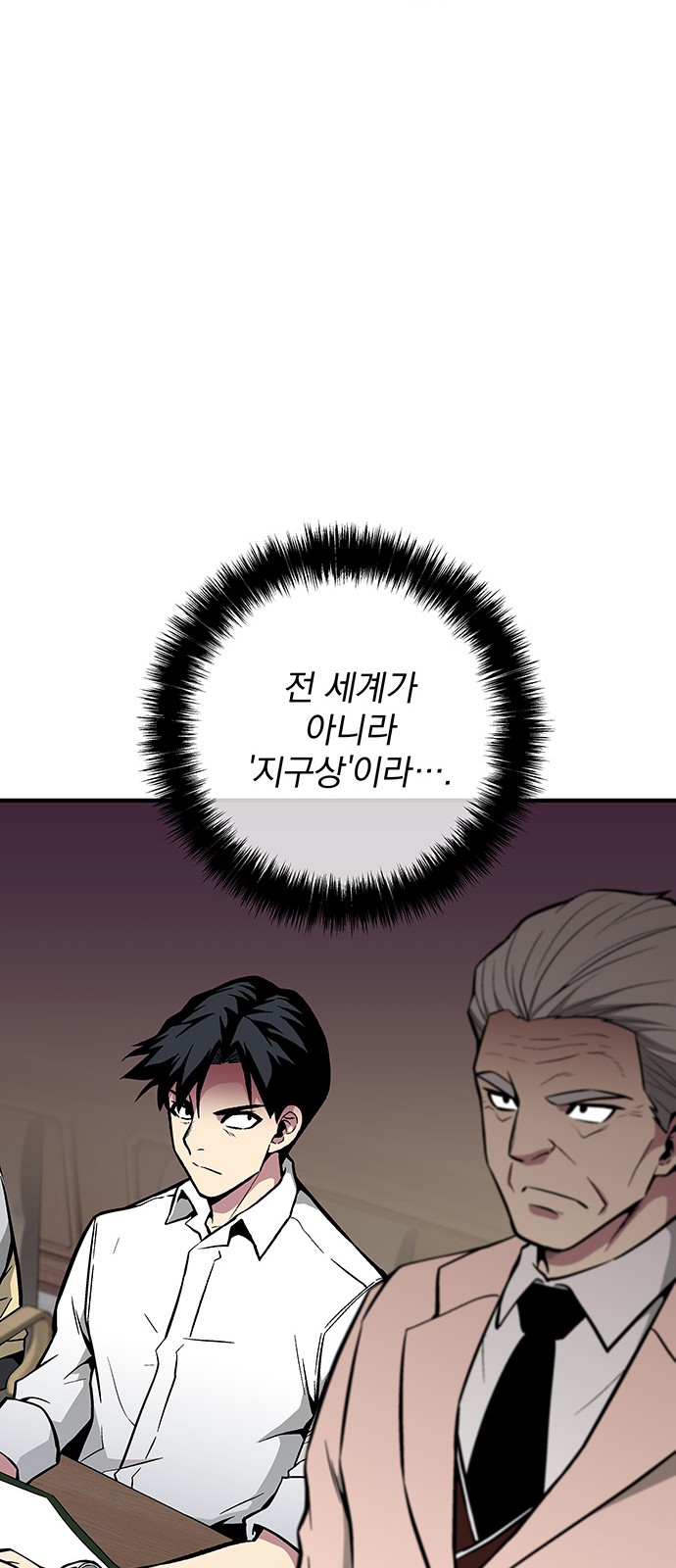 The Earth's Chosen Savior - Chapter 48 - Page 61