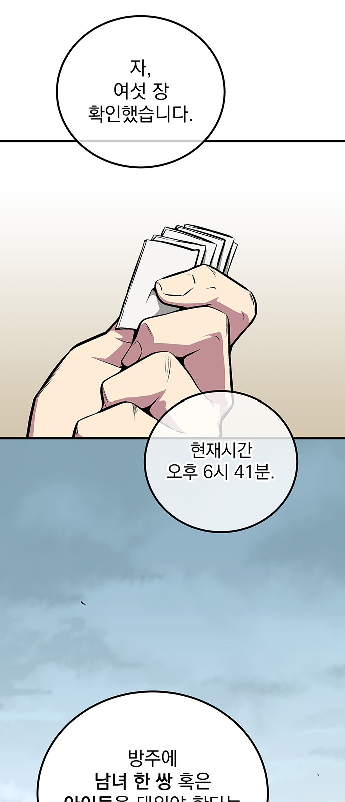 The Earth's Chosen Savior - Chapter 54 - Page 18
