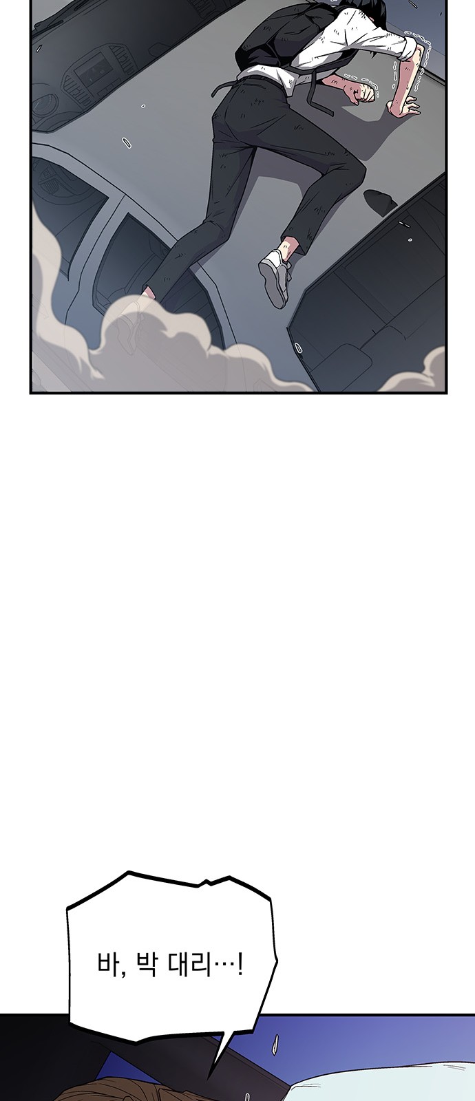 The Earth's Chosen Savior - Chapter 6 - Page 52