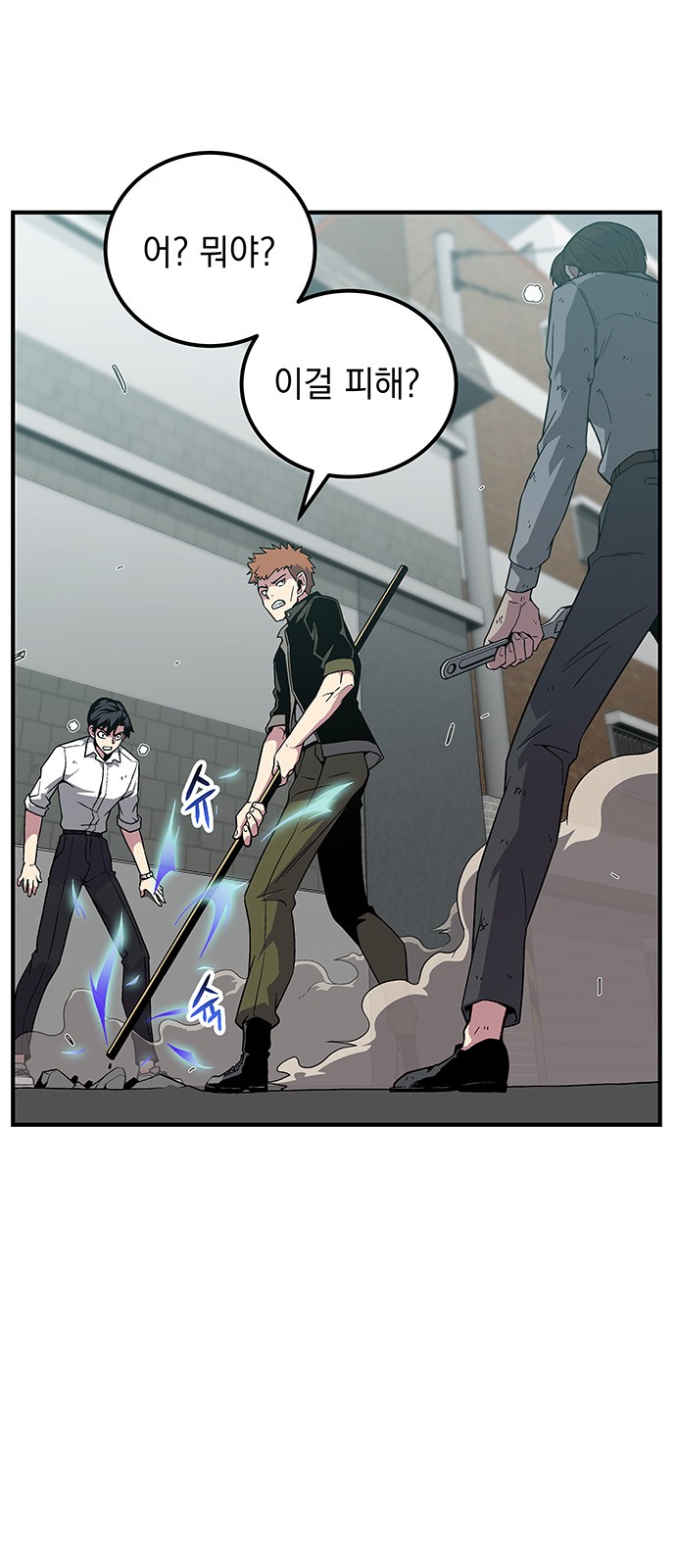 The Earth's Chosen Savior - Chapter 8 - Page 66