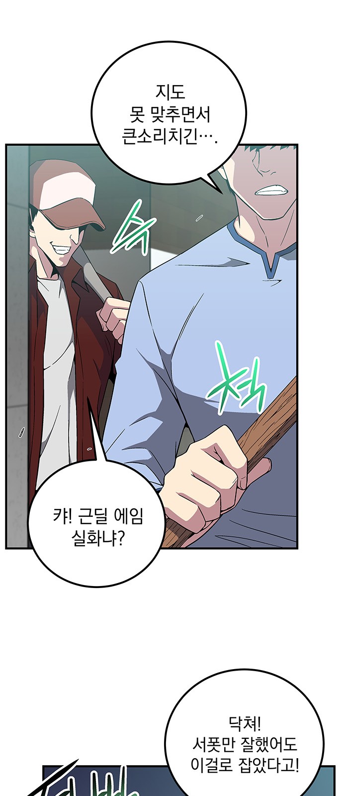 The Earth's Chosen Savior - Chapter 8 - Page 67