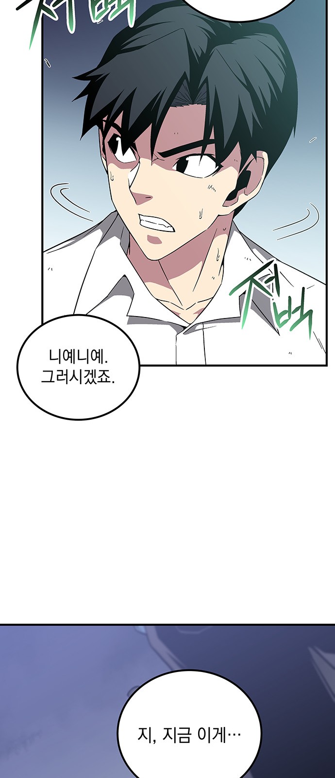 The Earth's Chosen Savior - Chapter 8 - Page 68