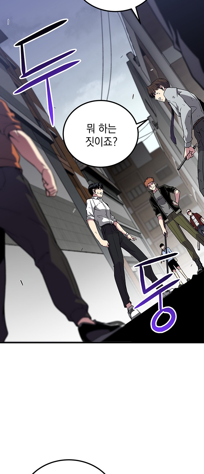 The Earth's Chosen Savior - Chapter 8 - Page 69