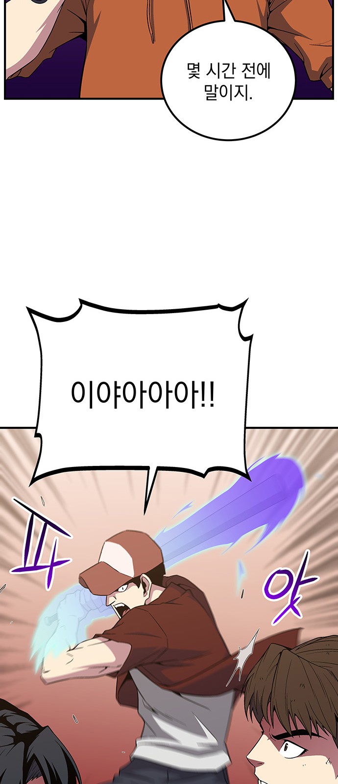 The Earth's Chosen Savior - Chapter 8 - Page 75