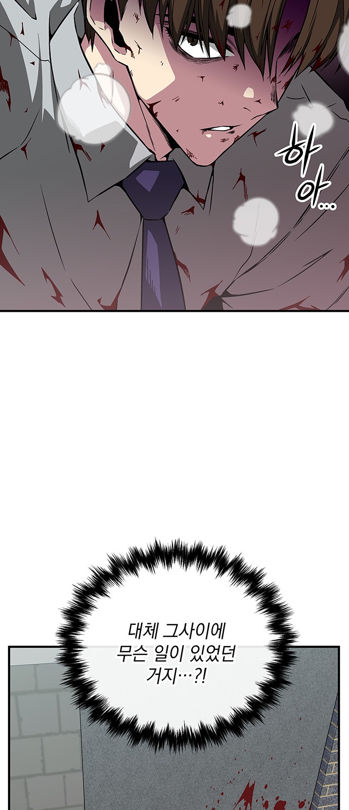 The Earth's Chosen Savior - Chapter 9 - Page 63