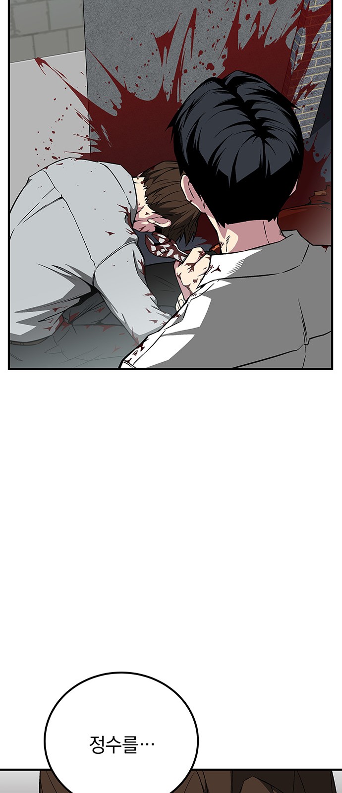 The Earth's Chosen Savior - Chapter 9 - Page 64