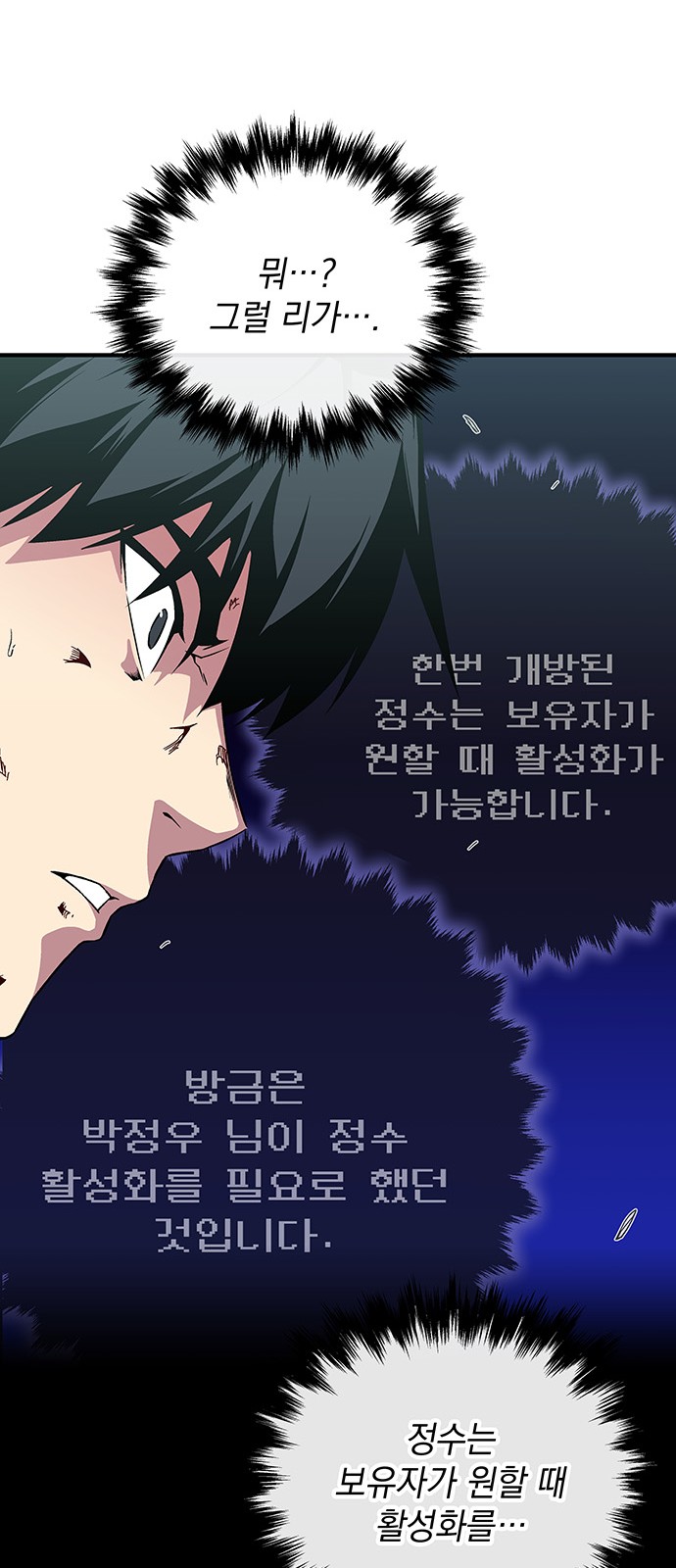 The Earth's Chosen Savior - Chapter 9 - Page 66