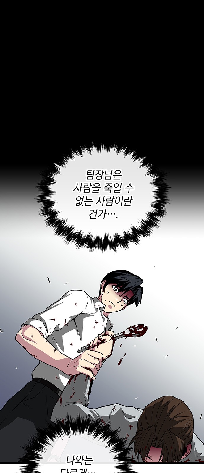 The Earth's Chosen Savior - Chapter 9 - Page 68