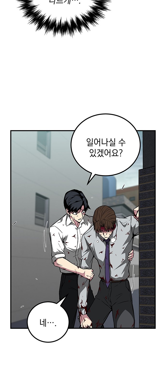 The Earth's Chosen Savior - Chapter 9 - Page 69