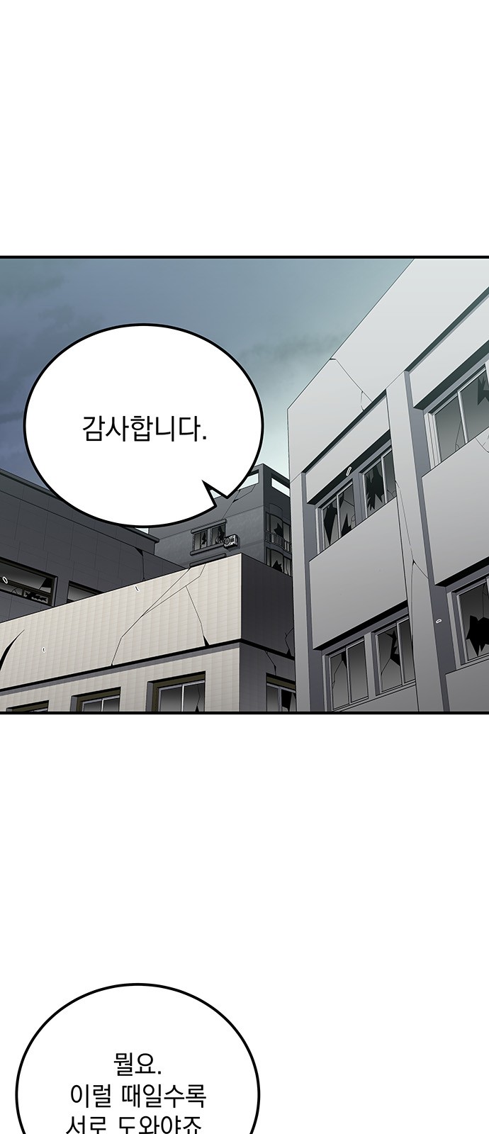 The Earth's Chosen Savior - Chapter 9 - Page 72