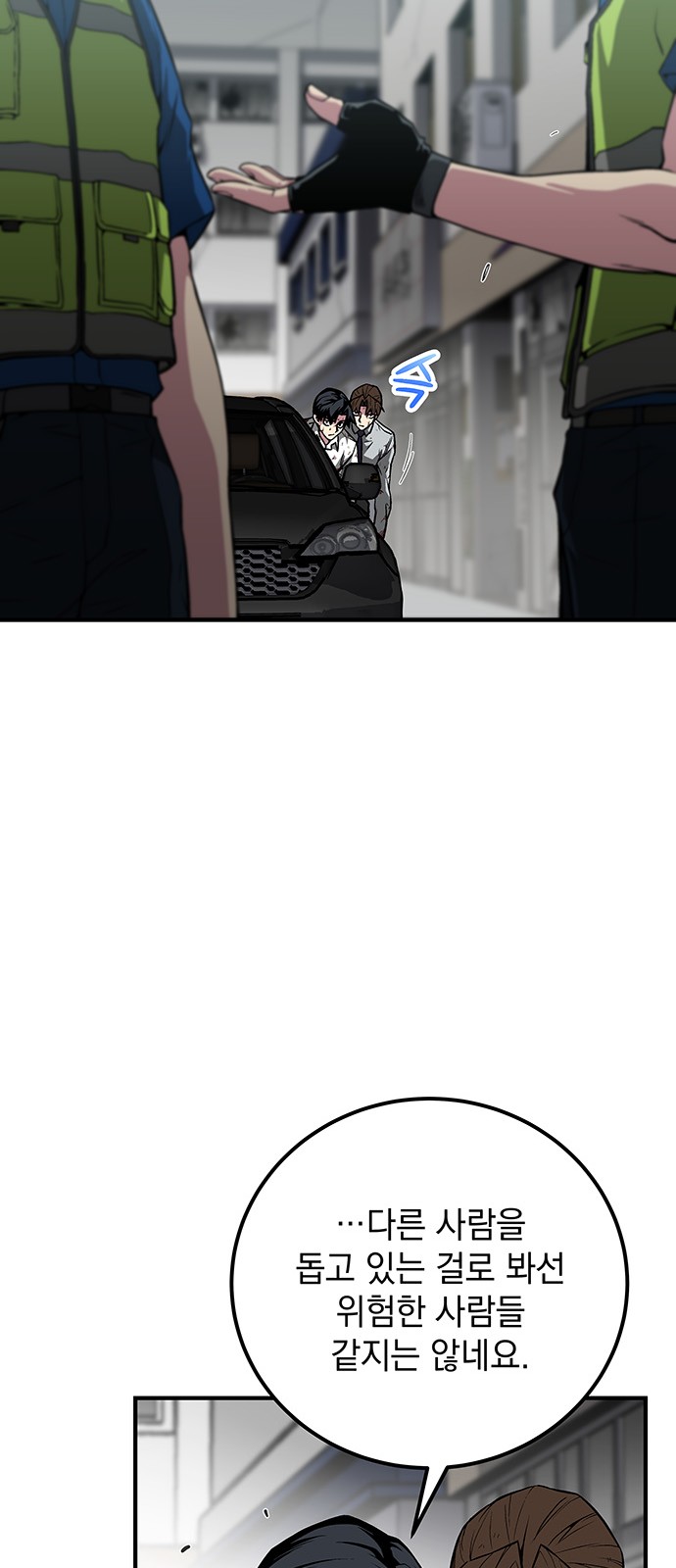 The Earth's Chosen Savior - Chapter 9 - Page 74