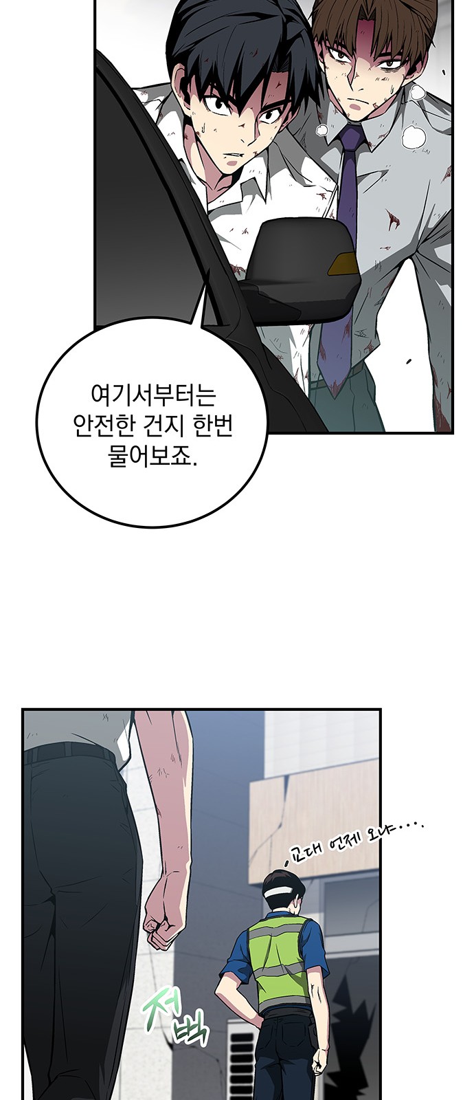 The Earth's Chosen Savior - Chapter 9 - Page 75