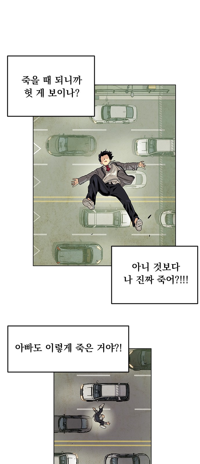 88 페이지